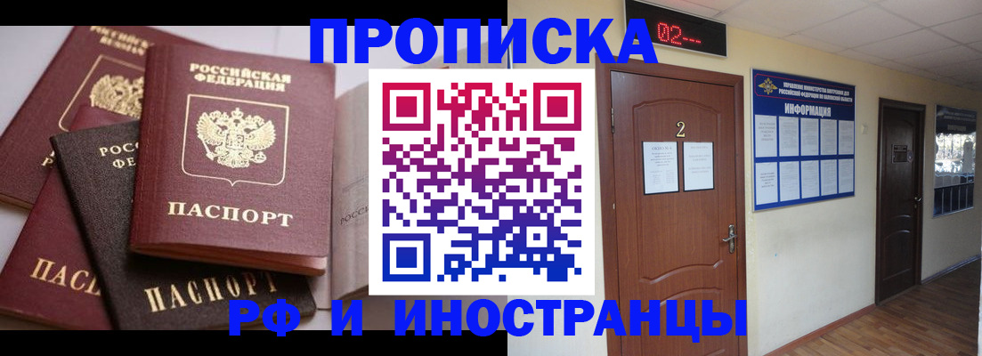 законное оформление регистрации по РВП в Алексине
