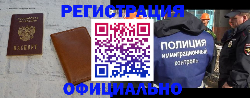 оформление регистрации по месту жительства в Алексине