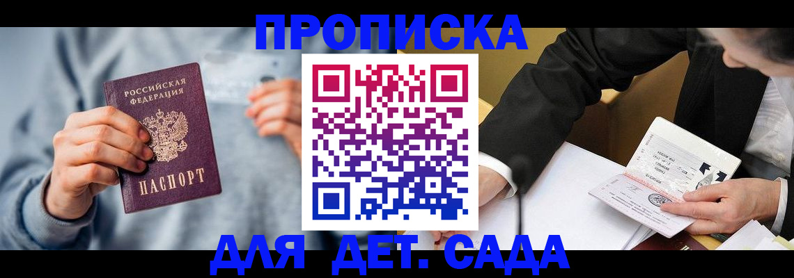 временная прописка в Алексине
