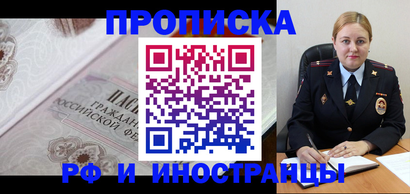 прописка для школы в Алексине