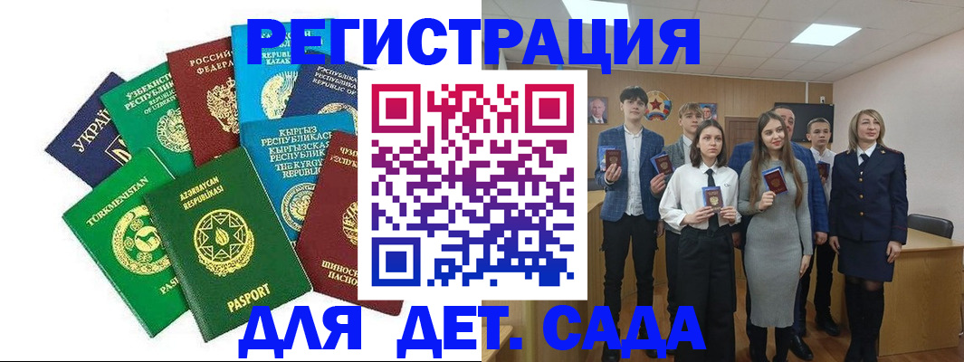 временная регистрация для работы в Алексине
